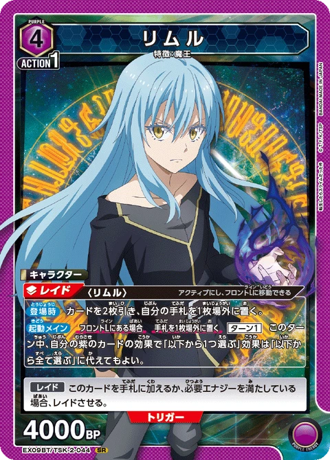 Rimuru, Union Arena (Asia) Main Card