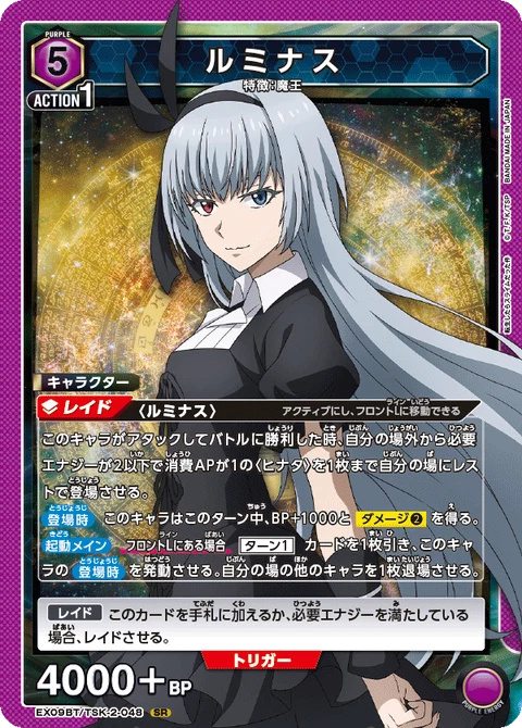 Luminous, Union Arena (Asia) Main Card