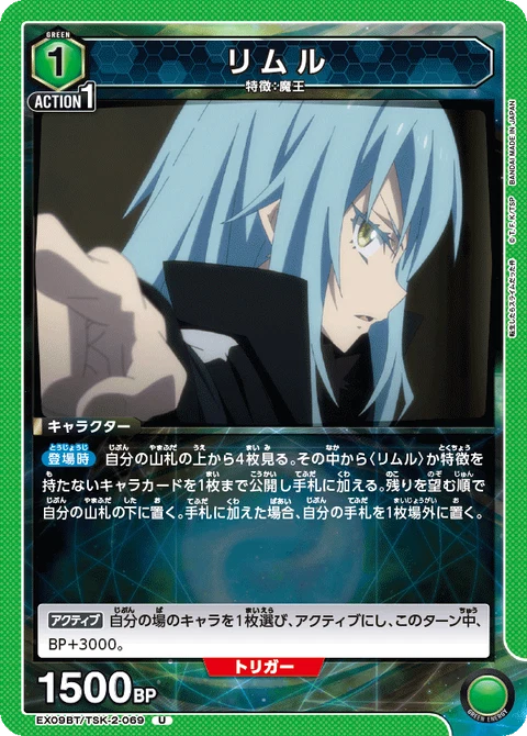 Rimuru, Union Arena (Asia) Main Card