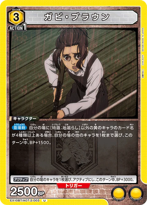 Gabi Braun, Union Arena (Asia) Main Card