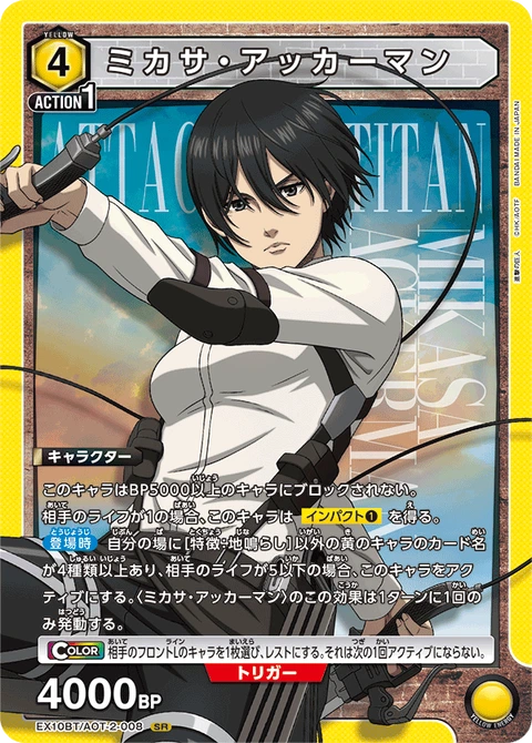 Mikasa Ackerman, Union Arena (Asia) Main Card