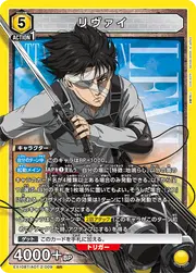Levi AOT-2-009