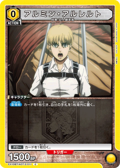 Armin Arlert, Union Arena (Asia) Main Card