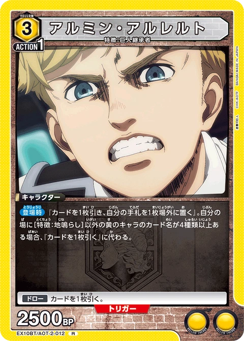 Armin Arlert, Union Arena (Asia) Main Card