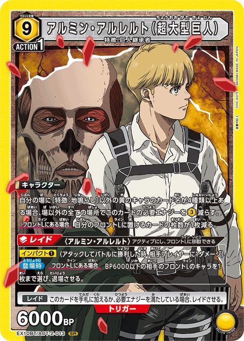 Armin Arlert (Colossal Titan), Union Arena (Asia) Main Card