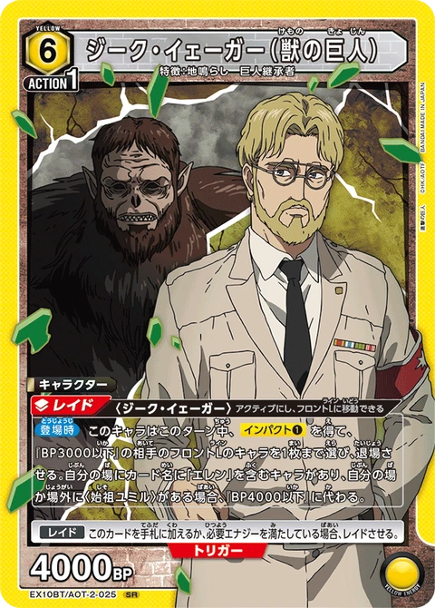 Zeke Yeager (Beast Titan), Union Arena (Asia) Main Card