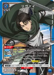 Levi AOT-2-042