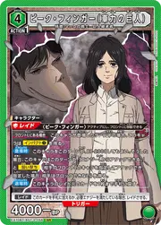 Pieck Finger (Cart Titan) AOT-2-056