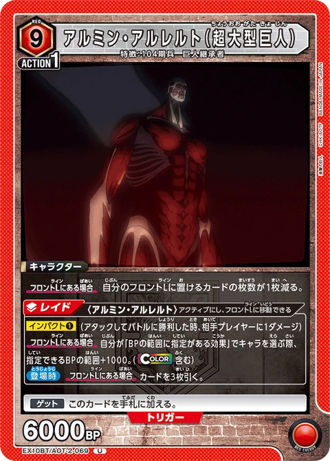 Armin Arlert (Colossal Titan), Union Arena (Asia) Main Card
