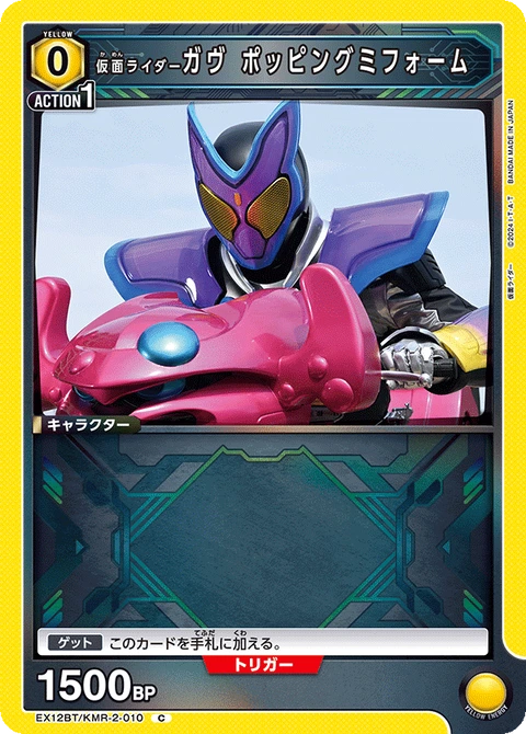 Kamen Rider Gavv Poppin Gummy Form, Union Arena (Asia) Main Card