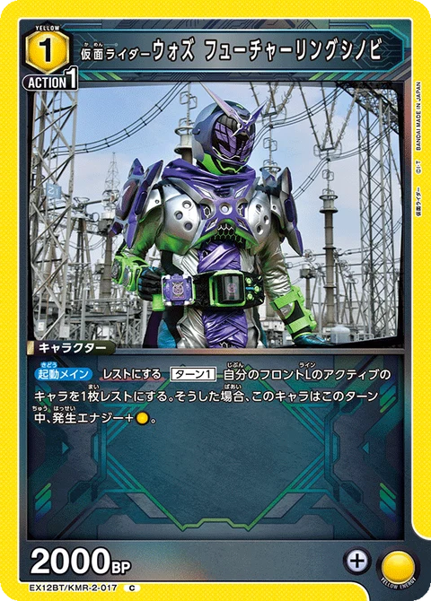 Kamen Rider Woz Futuring Shinobi, Union Arena (Asia) Main Card