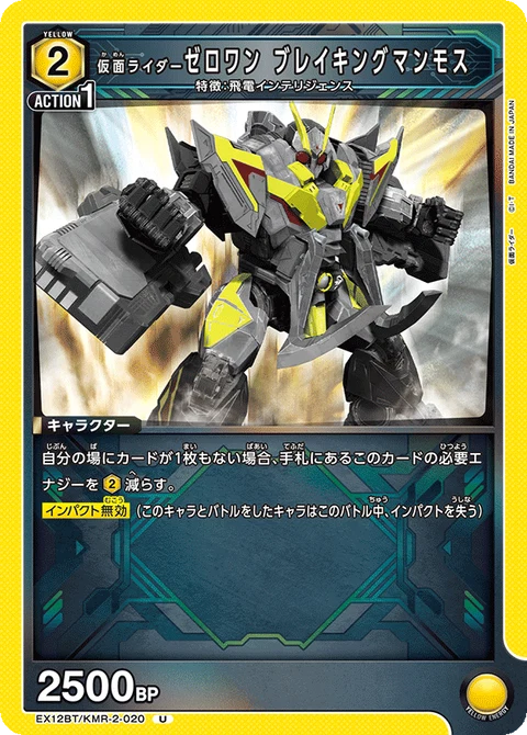 Kamen Rider Zero-One Breaking Mammoth, Union Arena (Asia) Main Card