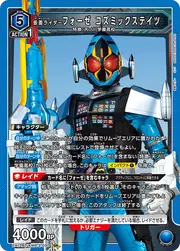 Kamen Rider Fourze Cosmic States EX12BT-KMR-2-030
