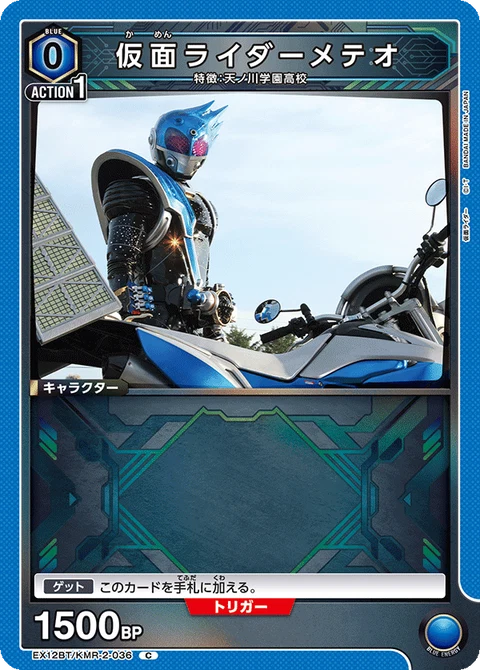Kamen Rider Meteor, Union Arena (Asia) Main Card