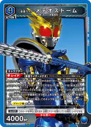 Kamen Rider Meteor Storm EX12BT-KMR-2-039