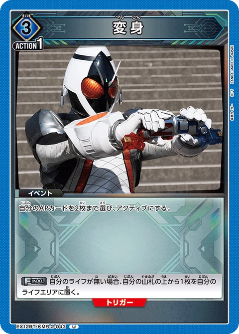 Henshin, Union Arena (Asia) Main Card