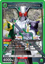 Kamen Rider W CyloneJokerXtreme EX12BT-KMR-2-049