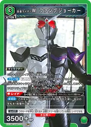 Kamen Rider W FangJoker EX12BT-KMR-2-055