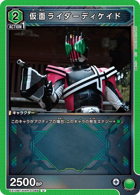 Kamen Rider Decade, Union Arena (Asia) Main Card