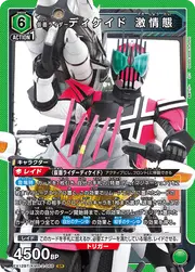 Kamen Rider Decade Violent Emotion EX12BT-KMR-2-068