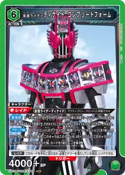 Kamen Rider Decade Complete Form EX12BT-KMR-2-069