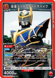 Kamen Rider Knight Survive EX12BT-KMR-2-089