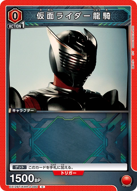 Kamen Rider Ryuki, Union Arena (Asia) Main Card