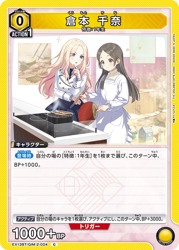 [Tournament] Lilja Katsuragi