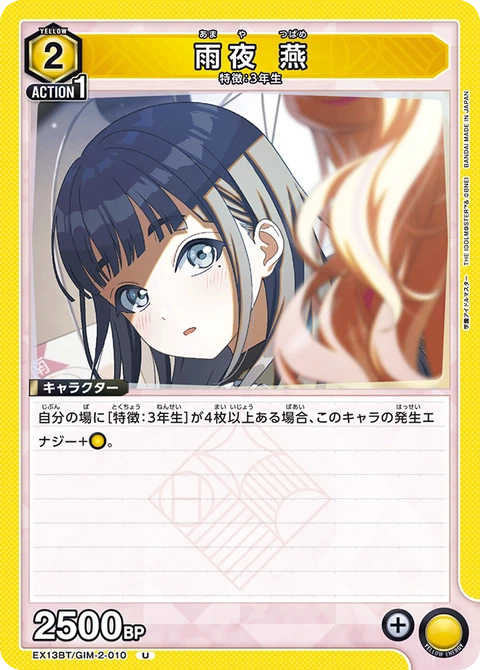 Tsubame Amaya, Union Arena (Asia) Main Card