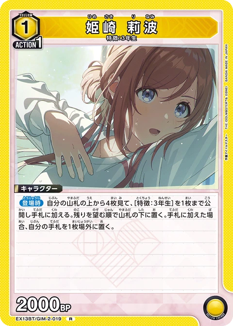 Rinami Himesaki, Union Arena (Asia) Main Card
