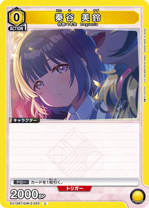 Misuzu Hataya, Union Arena (Asia) Main Card