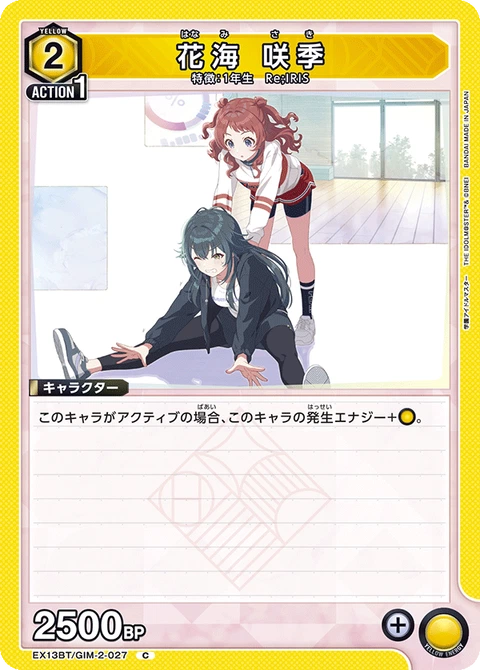 Saki Hanami, Union Arena (Asia) Main Card