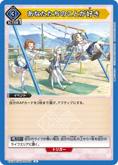 I Love You Guys, Union Arena (Asia) Main Card
