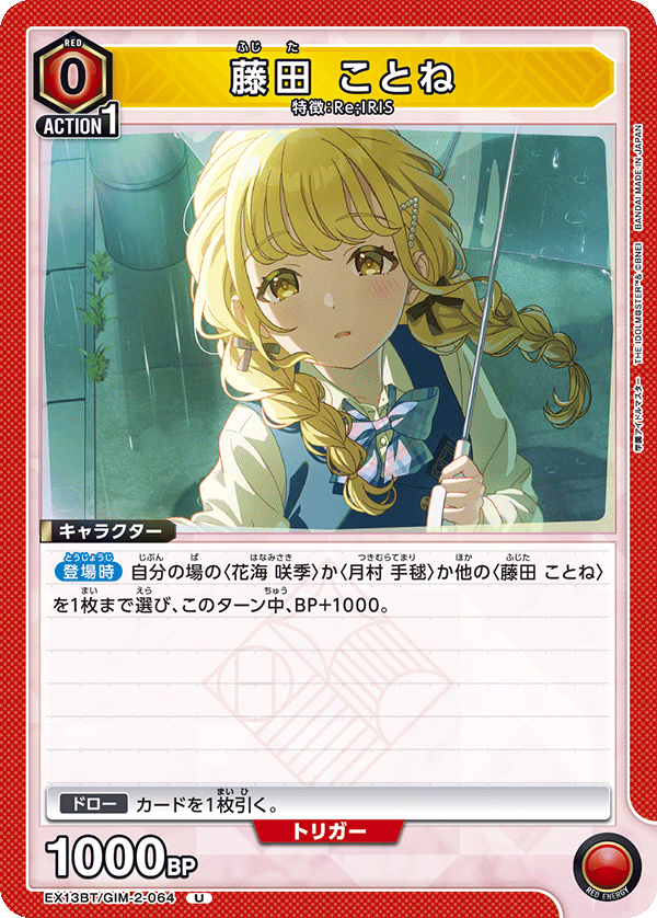 stoplight gakumas vol2