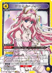 Sheryl Nome EX14BT-MCR-2-004