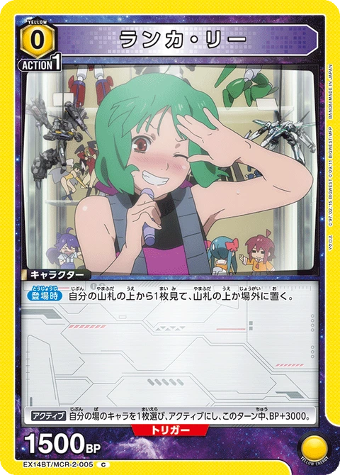 Ranka Lee, Union Arena (Asia) Main Card