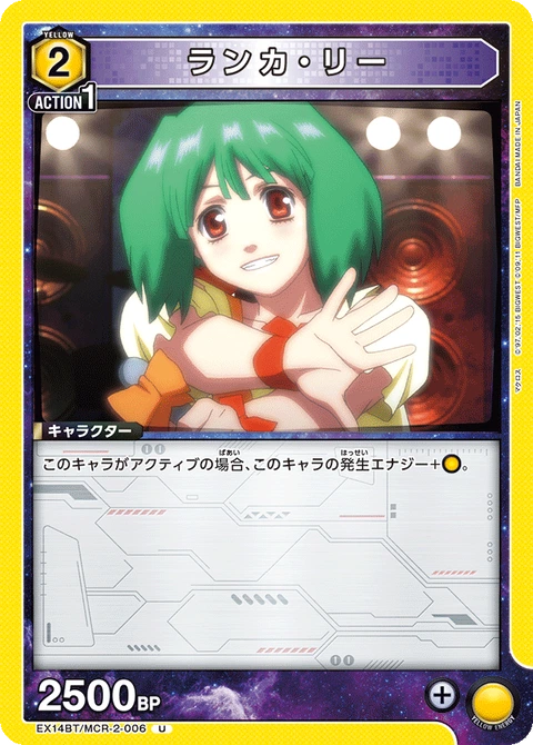 Ranka Lee, Union Arena (Asia) Main Card