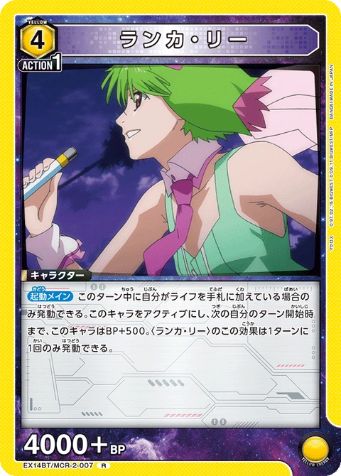 Ranka Lee, Union Arena (Asia) Main Card