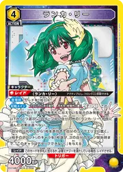 Ranka Lee EX14BT-MCR-2-008