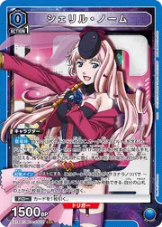 Sheryl Nome EX14BT-MCR-2-012