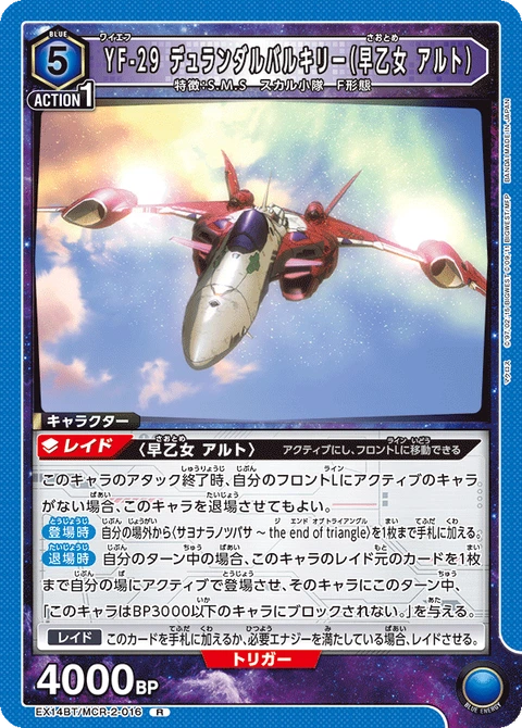 YF-29 Durandal Valkyrie (Alto Saotome), Union Arena (Asia) Main Card