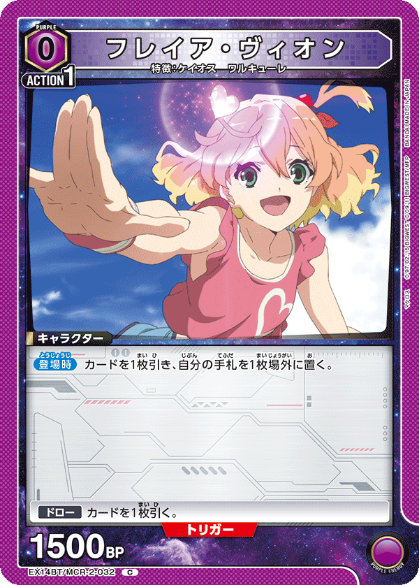 [Tournament] Walkure