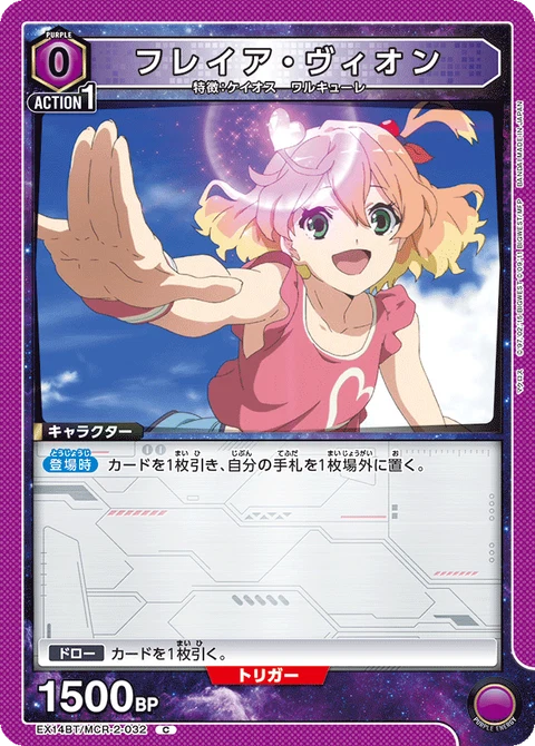 Freyja Wion, Union Arena (Asia) Main Card