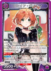 Freyja Wion EX14BT-MCR-2-036