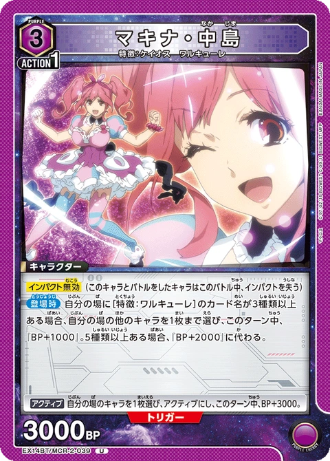 Makina Nakajima, Union Arena (Asia) Main Card