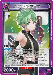 Reina Prowler EX14BT-MCR-2-049