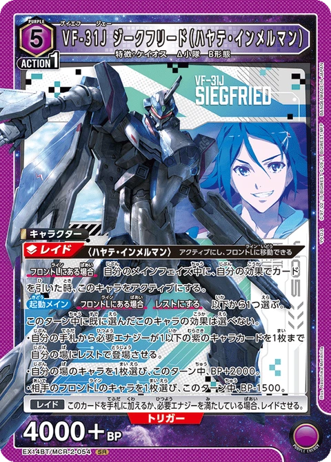 VF-31J Siegfried (Hayate Immelman), Union Arena (Asia) Main Card