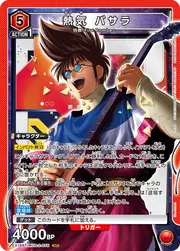 Basara Nekki EX14BT-MCR-2-075