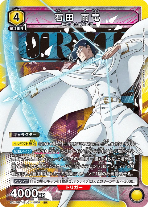 Uryu Ishida, Union Arena (Asia) Main Card