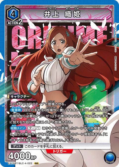 Orihime Inoue, Union Arena (Asia) Main Card